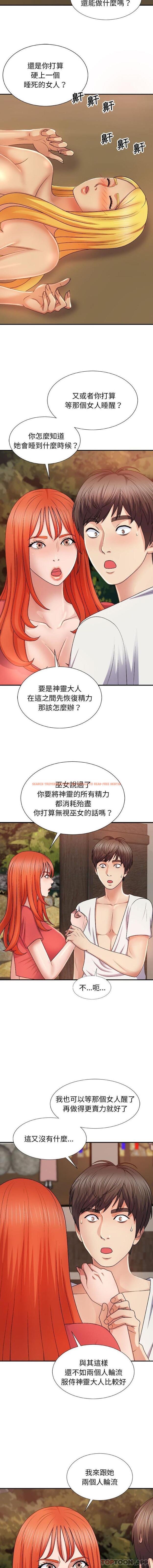 查看漫画我體內的那個祂/我體內的神君 - 第14話 - tymanga.com中的1172897图片