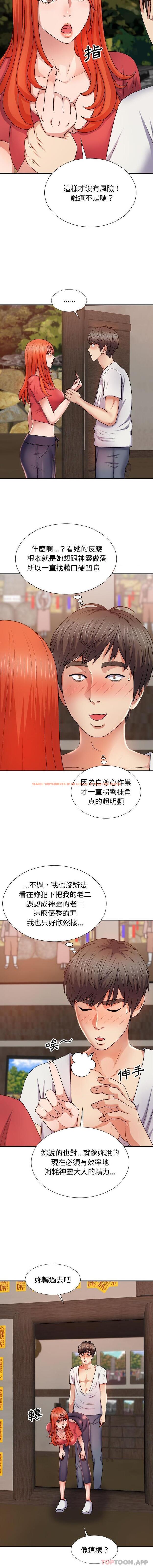 查看漫画我體內的那個祂/我體內的神君 - 第14話 - tymanga.com中的1172898图片