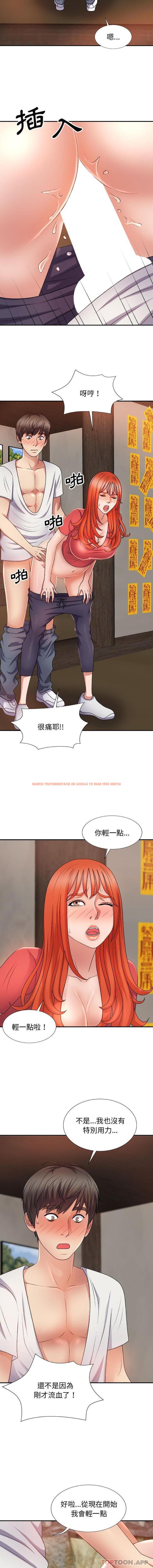 查看漫画我體內的那個祂/我體內的神君 - 第14話 - tymanga.com中的1172902图片