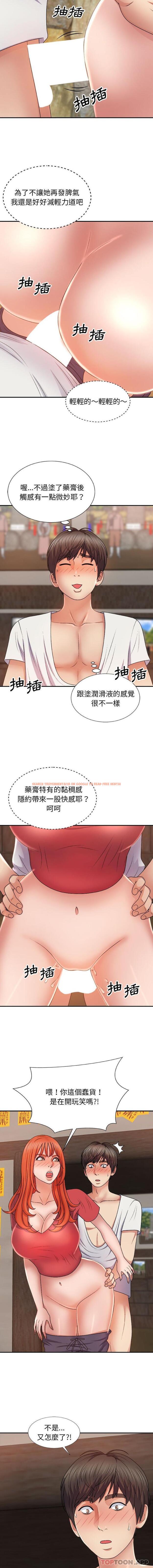 查看漫画我體內的那個祂/我體內的神君 - 第14話 - tymanga.com中的1172903图片