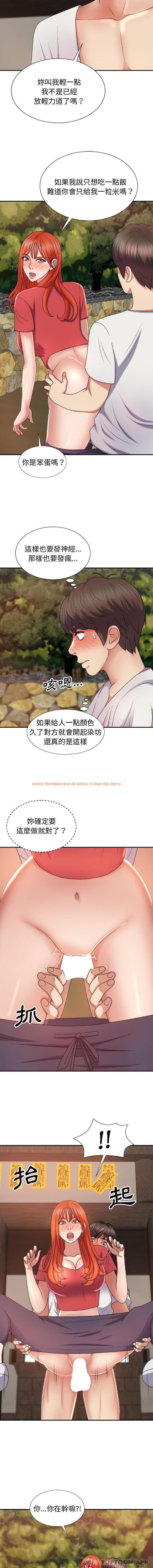 查看漫画我體內的那個祂/我體內的神君 - 第14話 - tymanga.com中的1172904图片
