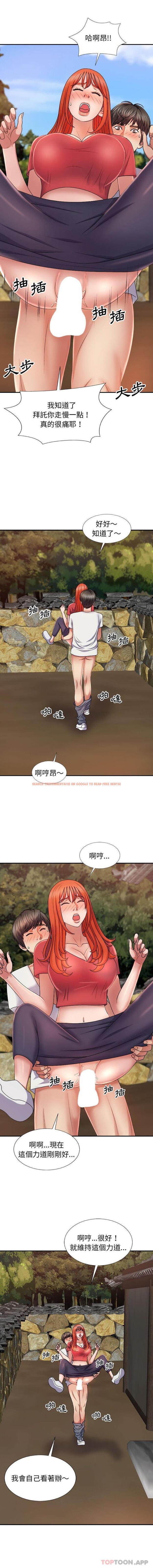 查看漫画我體內的那個祂/我體內的神君 - 第14話 - tymanga.com中的1172906图片