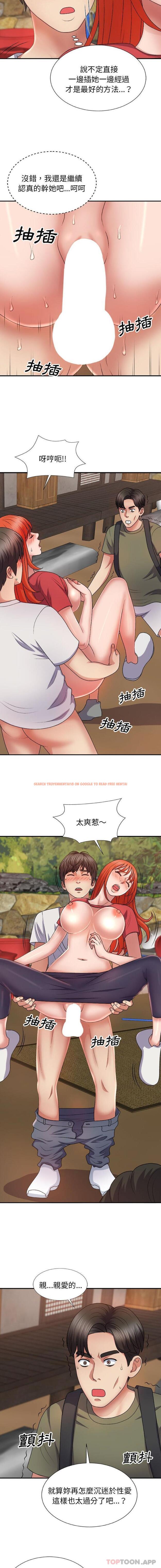 查看漫画我體內的那個祂/我體內的神君 - 第15話 - tymanga.com中的1176359图片