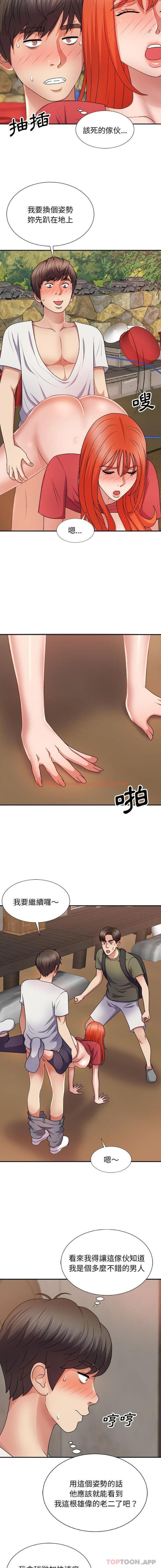 查看漫画我體內的那個祂/我體內的神君 - 第15話 - tymanga.com中的1176361图片