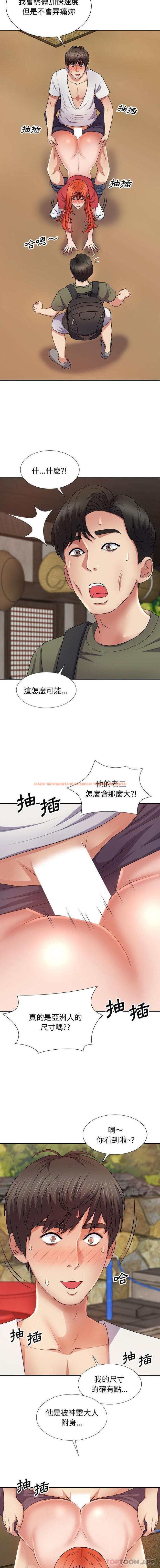 查看漫画我體內的那個祂/我體內的神君 - 第15話 - tymanga.com中的1176362图片