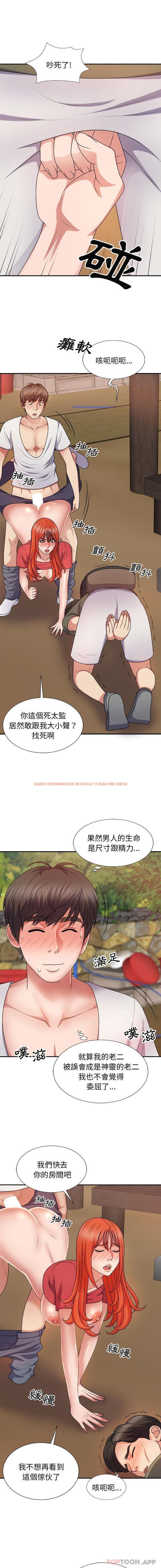 查看漫画我體內的那個祂/我體內的神君 - 第15話 - tymanga.com中的1176365图片