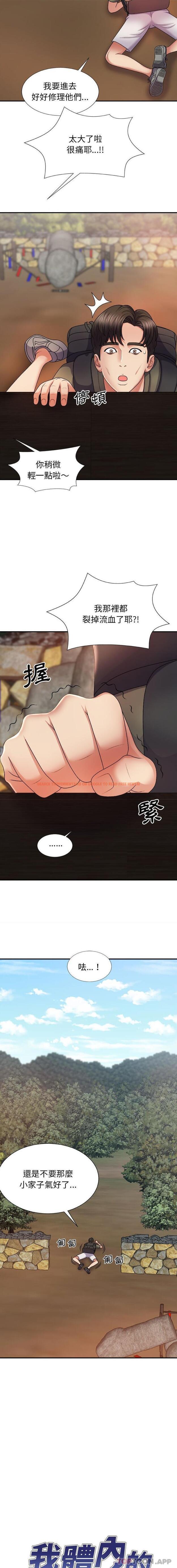 查看漫画我體內的那個祂/我體內的神君 - 第16話 - tymanga.com中的1179717图片