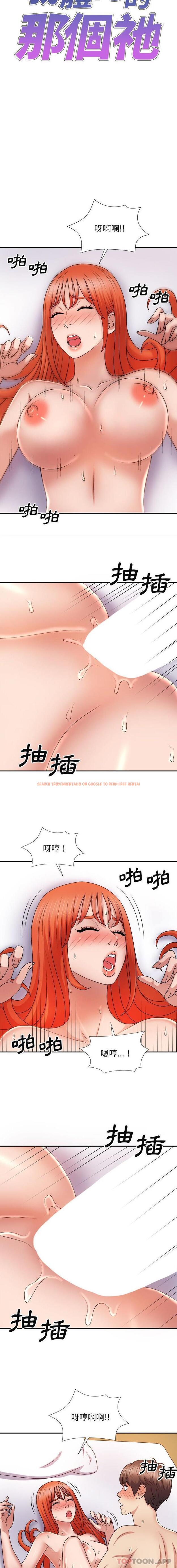查看漫画我體內的那個祂/我體內的神君 - 第16話 - tymanga.com中的1179718图片