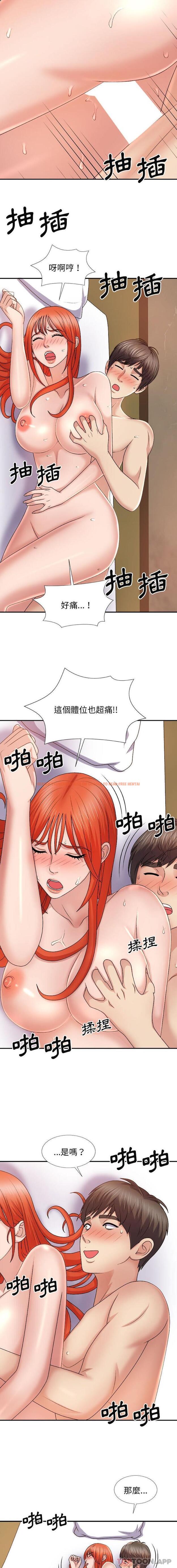 查看漫画我體內的那個祂/我體內的神君 - 第16話 - tymanga.com中的1179725图片