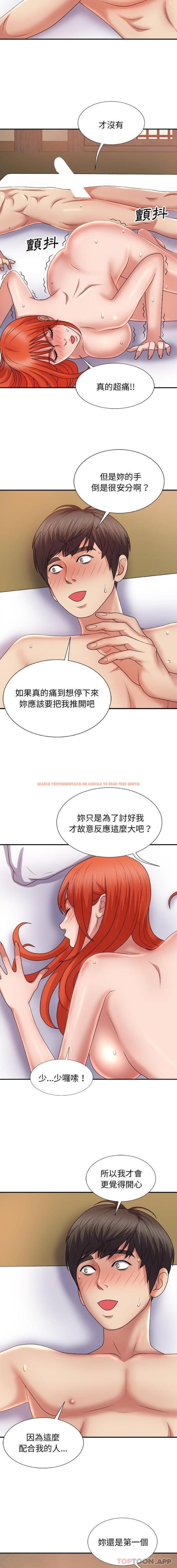 查看漫画我體內的那個祂/我體內的神君 - 第16話 - tymanga.com中的1179730图片