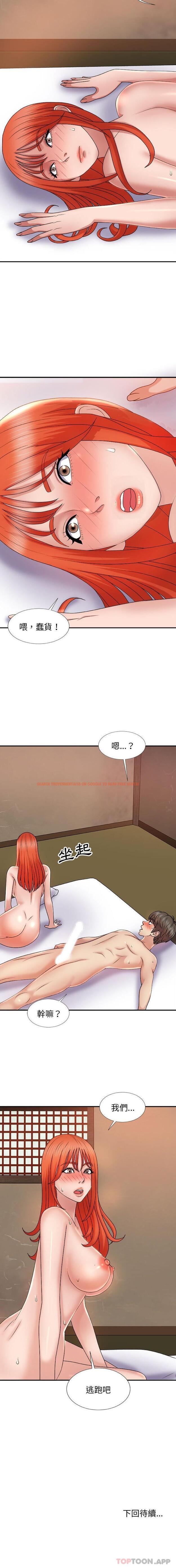 查看漫画我體內的那個祂/我體內的神君 - 第16話 - tymanga.com中的1179731图片