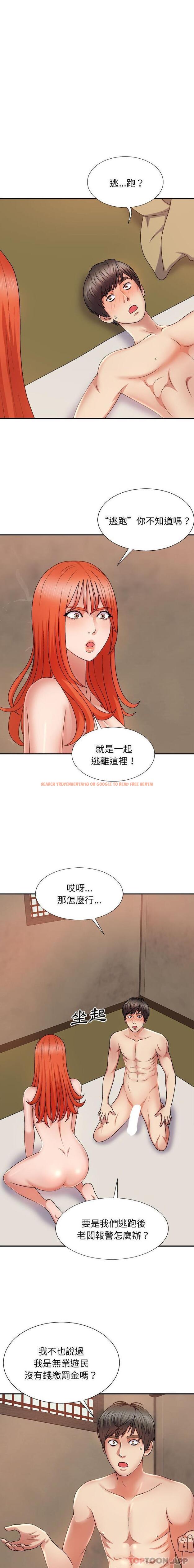 查看漫画我體內的那個祂/我體內的神君 - 第17話 - tymanga.com中的1183412图片