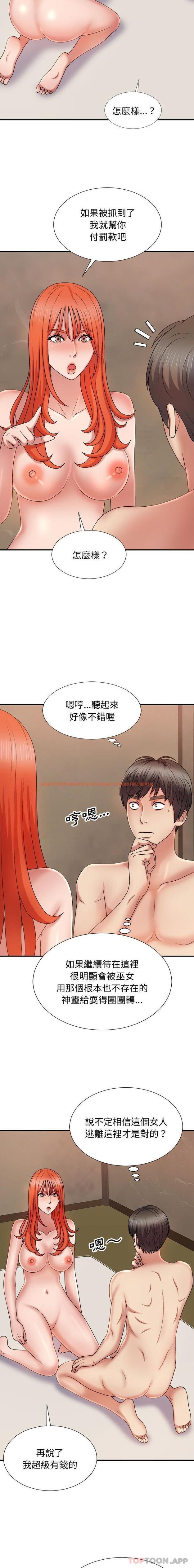 查看漫画我體內的那個祂/我體內的神君 - 第17話 - tymanga.com中的1183414图片