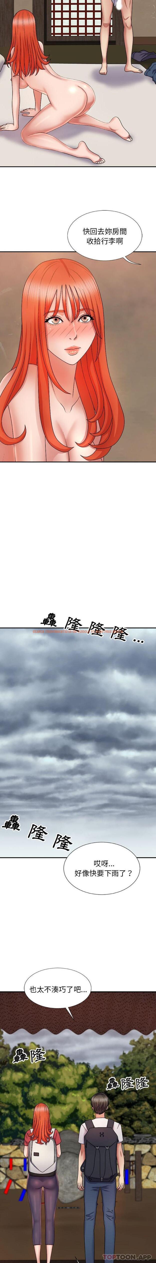 查看漫画我體內的那個祂/我體內的神君 - 第17話 - tymanga.com中的1183417图片