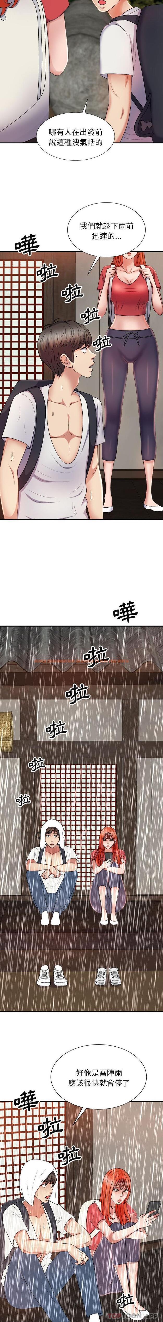 查看漫画我體內的那個祂/我體內的神君 - 第17話 - tymanga.com中的1183419图片