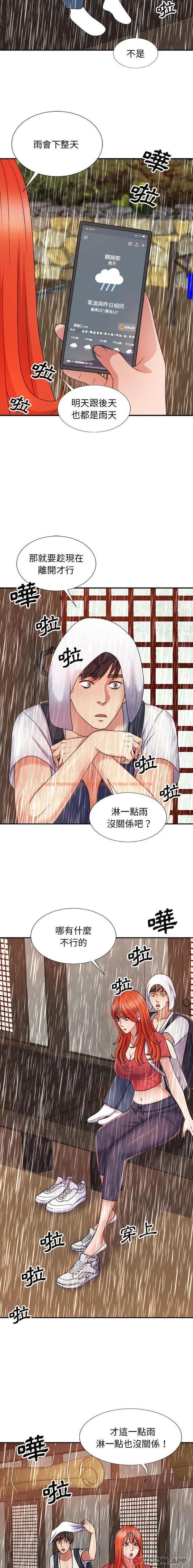 查看漫画我體內的那個祂/我體內的神君 - 第17話 - tymanga.com中的1183420图片
