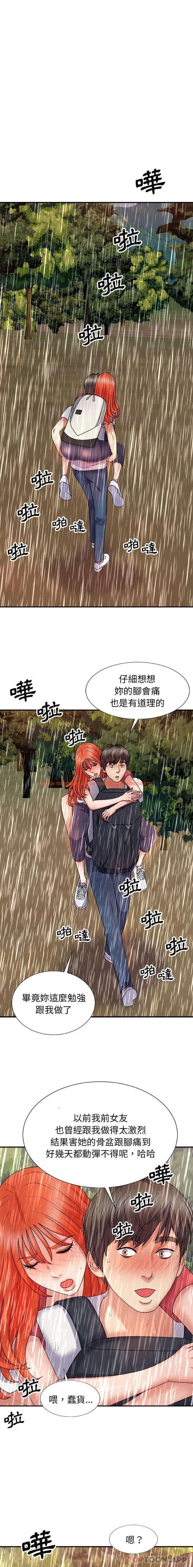 查看漫画我體內的那個祂/我體內的神君 - 第17話 - tymanga.com中的1183423图片