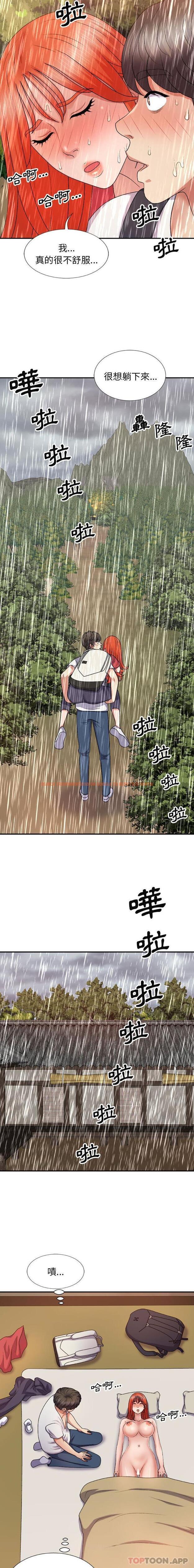查看漫画我體內的那個祂/我體內的神君 - 第17話 - tymanga.com中的1183424图片