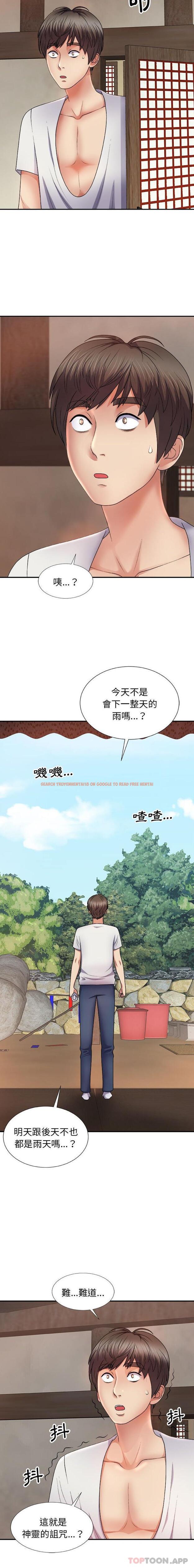 查看漫画我體內的那個祂/我體內的神君 - 第17話 - tymanga.com中的1183427图片