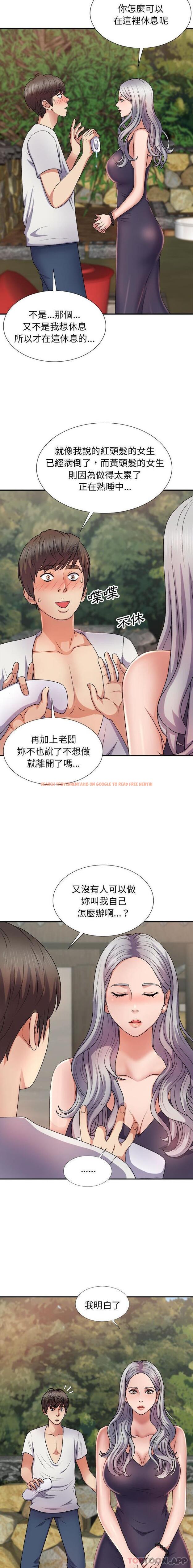 查看漫画我體內的那個祂/我體內的神君 - 第17話 - tymanga.com中的1183430图片