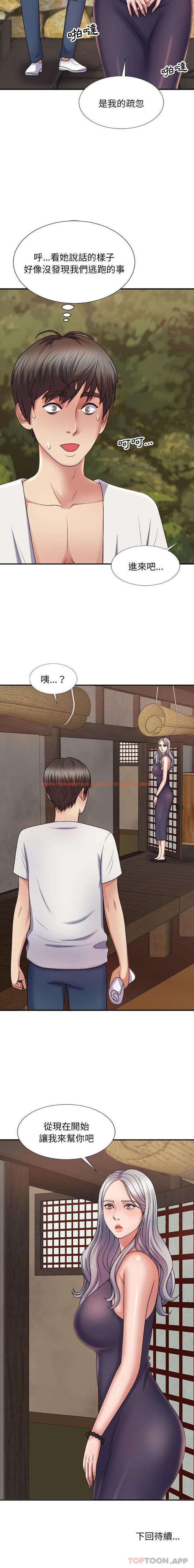 查看漫画我體內的那個祂/我體內的神君 - 第17話 - tymanga.com中的1183431图片