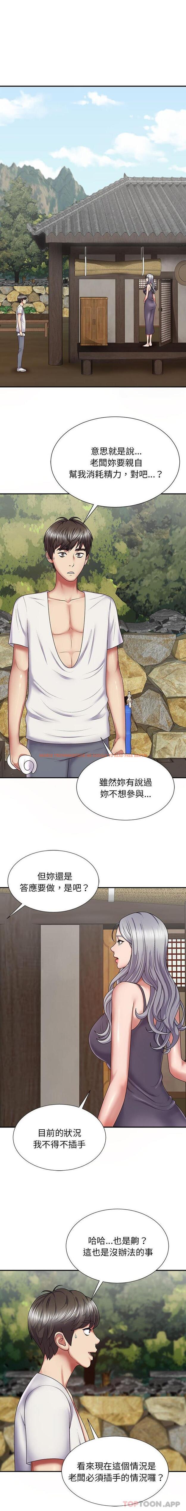 查看漫画我體內的那個祂/我體內的神君 - 第18話 - tymanga.com中的1186701图片