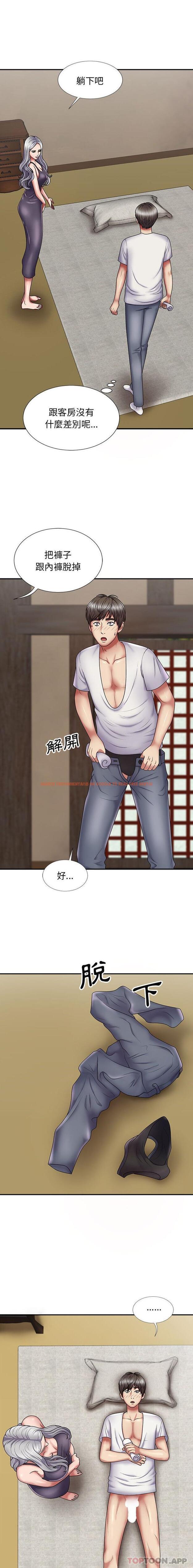查看漫画我體內的那個祂/我體內的神君 - 第18話 - tymanga.com中的1186704图片