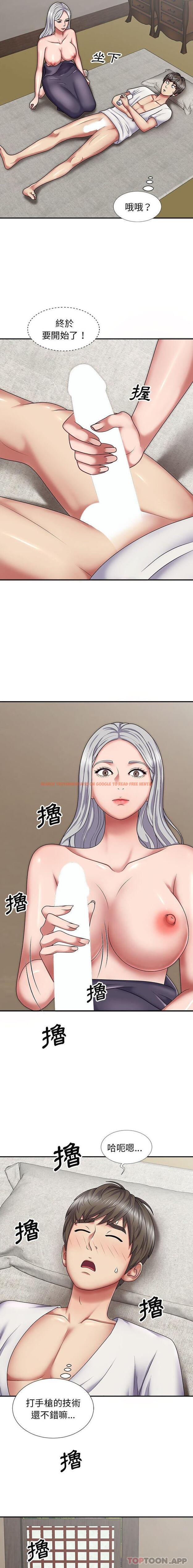 查看漫画我體內的那個祂/我體內的神君 - 第18話 - tymanga.com中的1186706图片