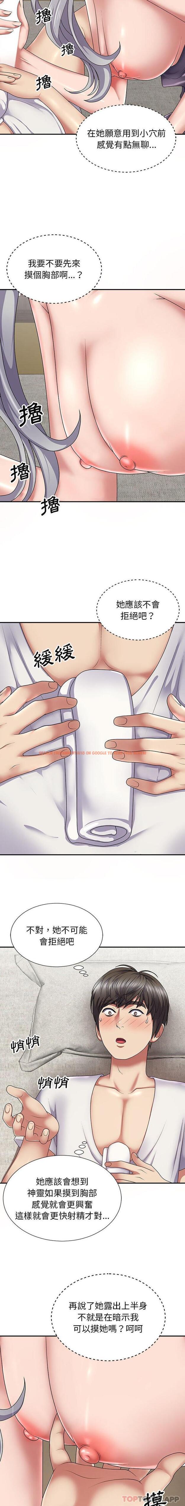 查看漫画我體內的那個祂/我體內的神君 - 第18話 - tymanga.com中的1186709图片