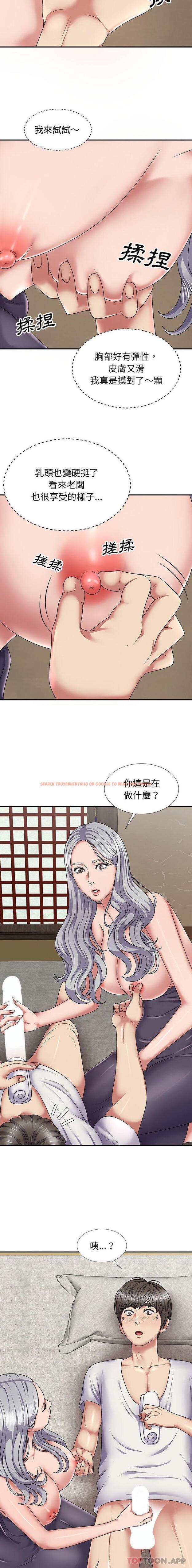 查看漫画我體內的那個祂/我體內的神君 - 第18話 - tymanga.com中的1186710图片