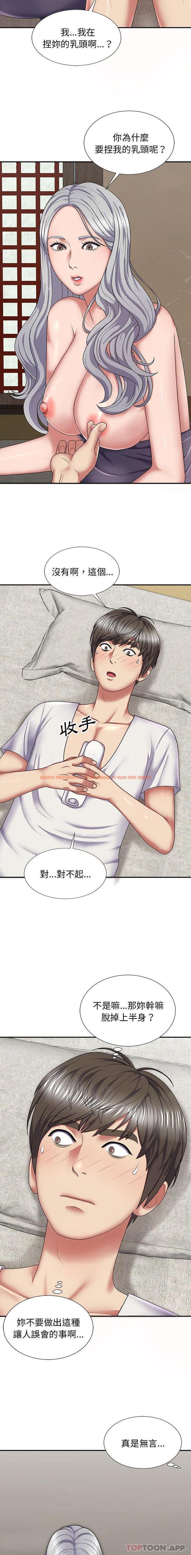 查看漫画我體內的那個祂/我體內的神君 - 第18話 - tymanga.com中的1186711图片