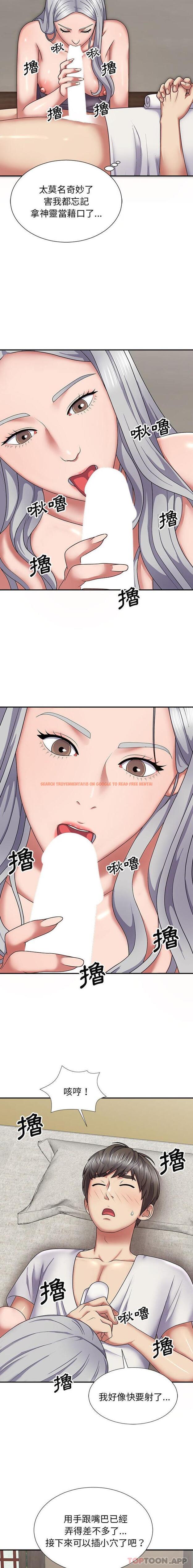 查看漫画我體內的那個祂/我體內的神君 - 第18話 - tymanga.com中的1186712图片