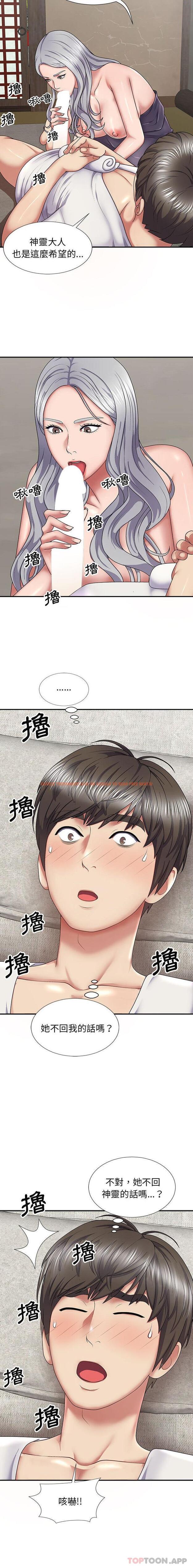 查看漫画我體內的那個祂/我體內的神君 - 第18話 - tymanga.com中的1186713图片