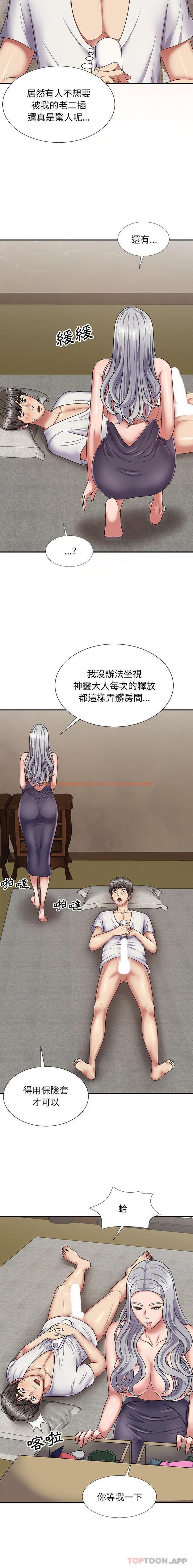 查看漫画我體內的那個祂/我體內的神君 - 第18話 - tymanga.com中的1186715图片