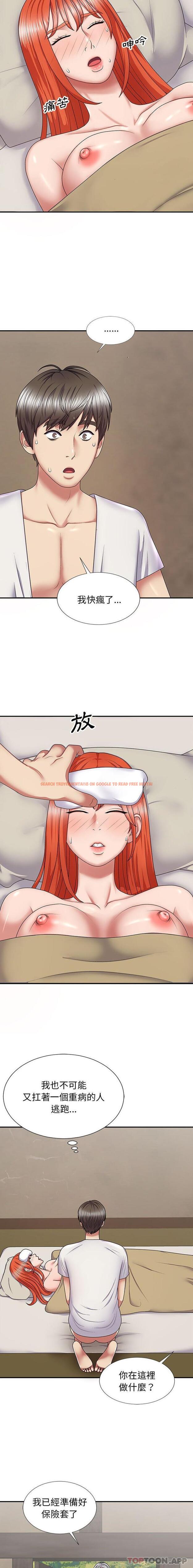 查看漫画我體內的那個祂/我體內的神君 - 第18話 - tymanga.com中的1186718图片