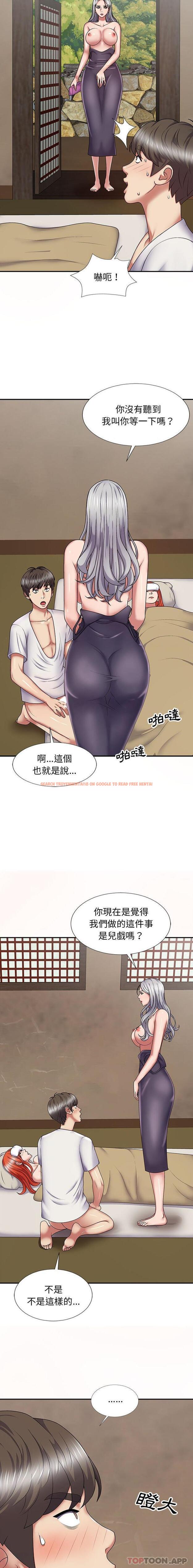 查看漫画我體內的那個祂/我體內的神君 - 第18話 - tymanga.com中的1186719图片