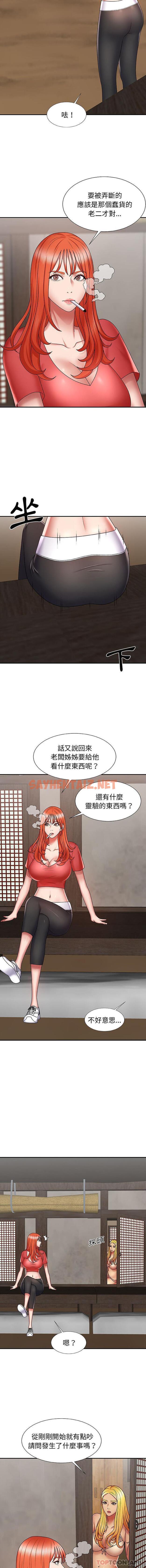 查看漫画我體內的那個祂/我體內的神君 - 第2話 - sayhentaiz.net中的1114102图片