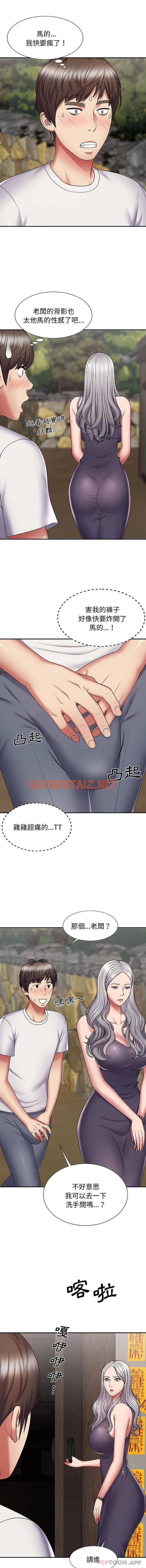 查看漫画我體內的那個祂/我體內的神君 - 第2話 - sayhentaiz.net中的1114104图片