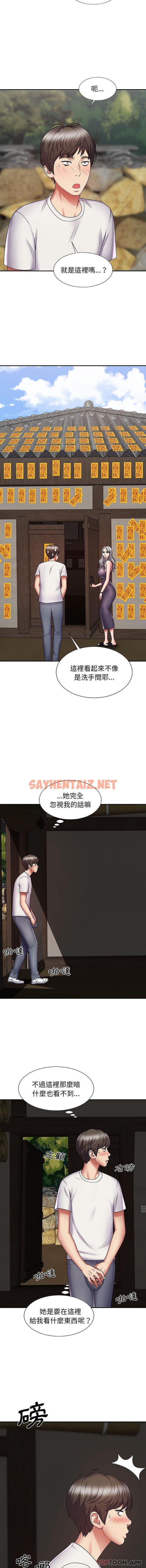 查看漫画我體內的那個祂/我體內的神君 - 第2話 - sayhentaiz.net中的1114105图片