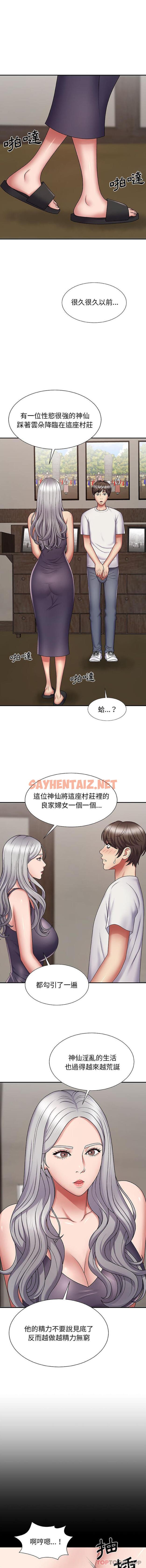 查看漫画我體內的那個祂/我體內的神君 - 第2話 - sayhentaiz.net中的1114107图片