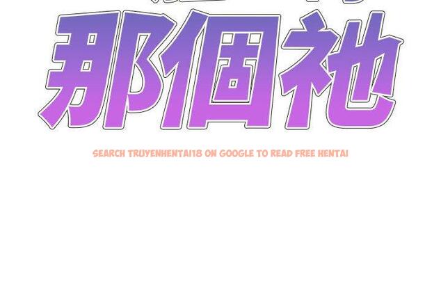 查看漫画我體內的那個祂/我體內的神君 - 第20話 - tymanga.com中的1194522图片