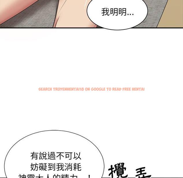 查看漫画我體內的那個祂/我體內的神君 - 第20話 - tymanga.com中的1194535图片