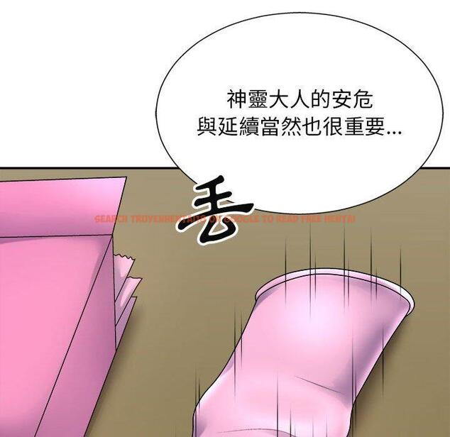 查看漫画我體內的那個祂/我體內的神君 - 第20話 - tymanga.com中的1194625图片