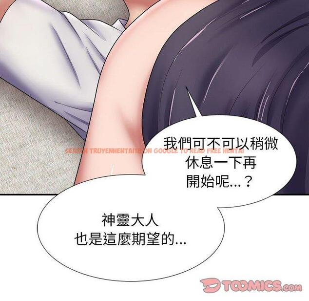 查看漫画我體內的那個祂/我體內的神君 - 第20話 - tymanga.com中的1194640图片