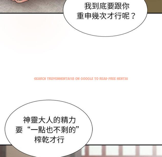 查看漫画我體內的那個祂/我體內的神君 - 第20話 - tymanga.com中的1194643图片