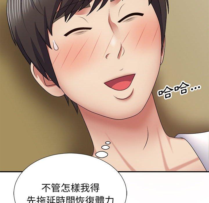 查看漫画我體內的那個祂/我體內的神君 - 第21話 - tymanga.com中的1203049图片