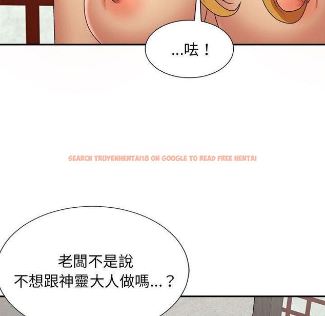 查看漫画我體內的那個祂/我體內的神君 - 第21話 - tymanga.com中的1203062图片