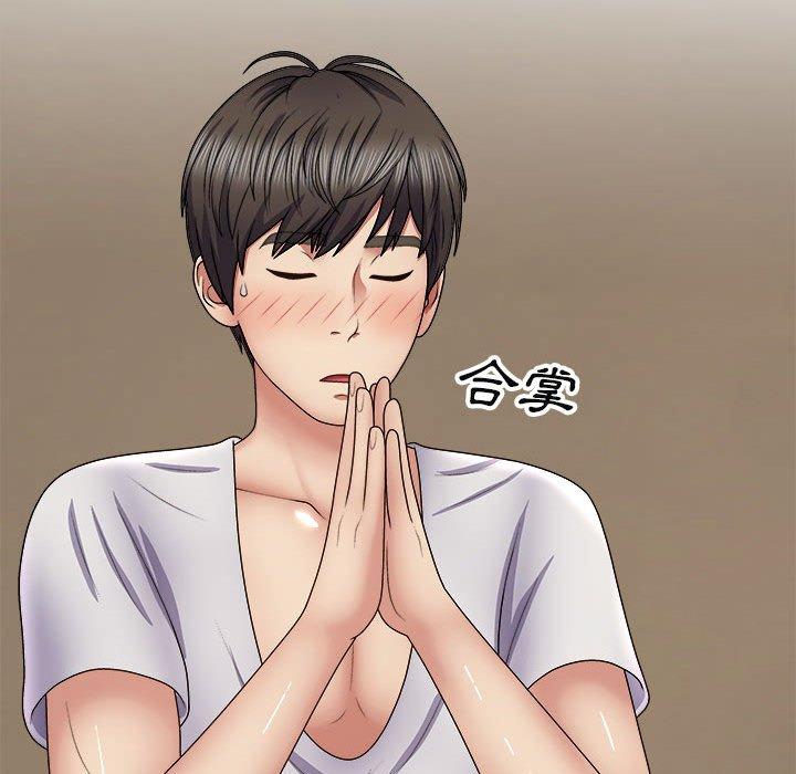 查看漫画我體內的那個祂/我體內的神君 - 第21話 - tymanga.com中的1203072图片
