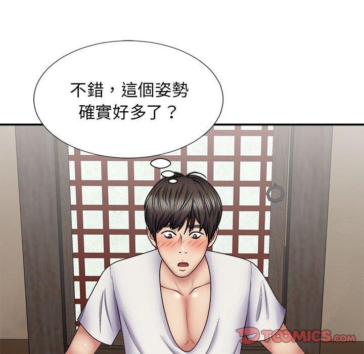 查看漫画我體內的那個祂/我體內的神君 - 第21話 - tymanga.com中的1203135图片