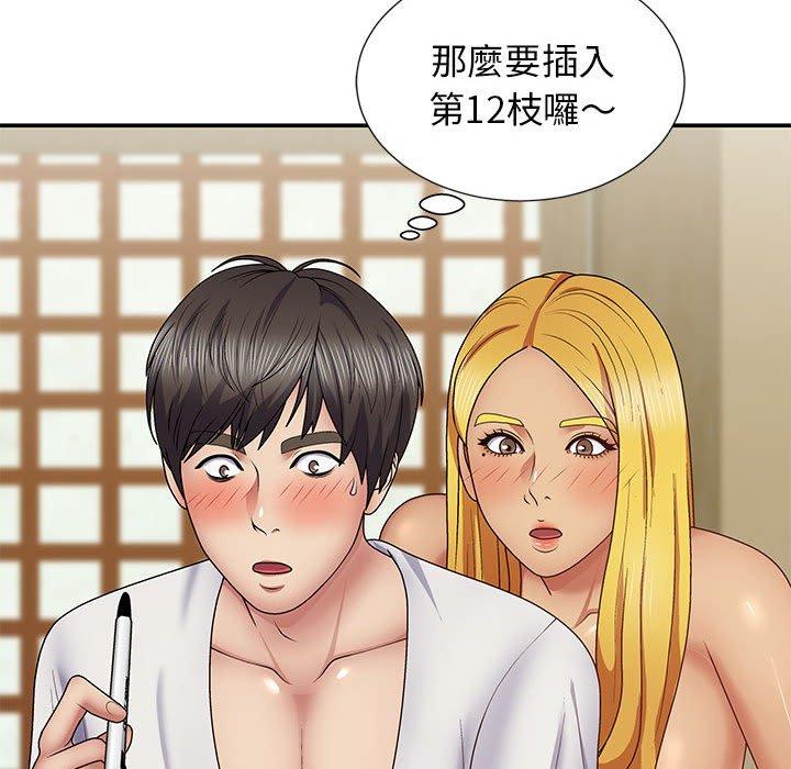 查看漫画我體內的那個祂/我體內的神君 - 第21話 - tymanga.com中的1203151图片